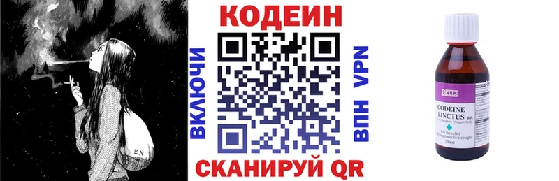 Кодеин Purple Drank  хочу   Верхняя Тура 
