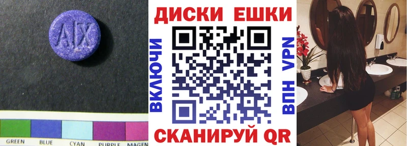 Экстази диски  Верхняя Тура 