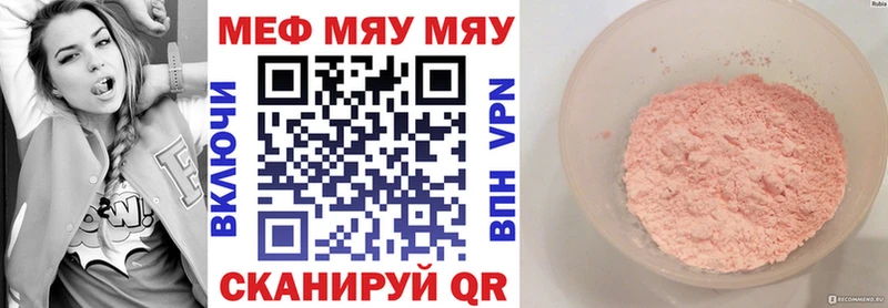 дарк нет формула  Верхняя Тура  МЯУ-МЯУ мука 
