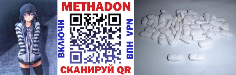МЕТАДОН кристалл  Верхняя Тура 